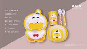 【萌宝鸭儿童餐具】套装