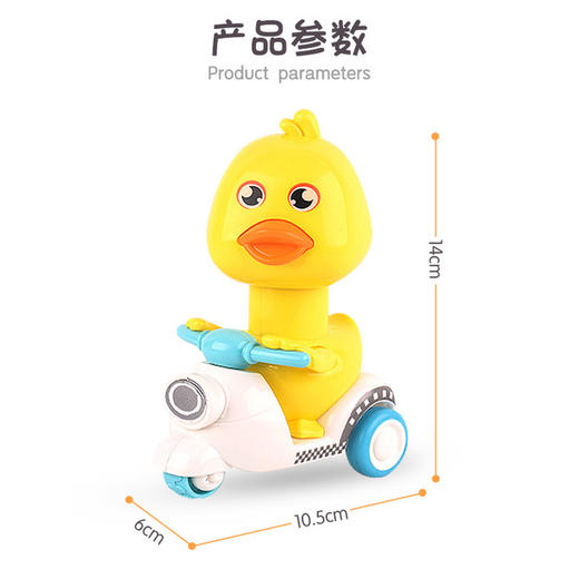 【头部360°可旋转 一按就跑】按压回力萌萌鸭玩具车卡通惯性小黄鸭摩托车儿童玩具 商品图4
