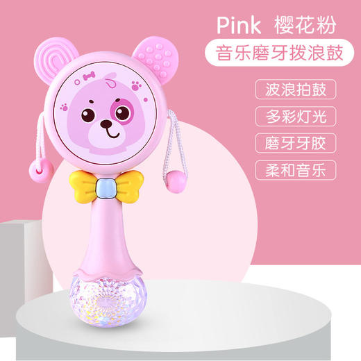 【婴儿可啃咬软胶牙胶摇铃】多功能拨浪鼓  宝宝音乐手摇鼓益智玩具 商品图4