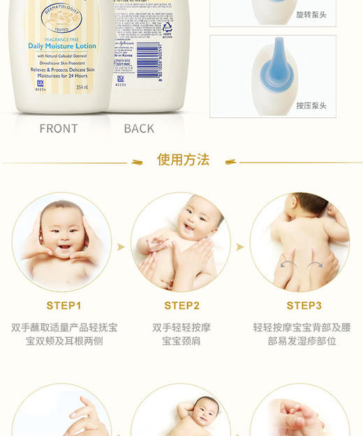 美丽市场超市艾维诺婴儿每日倍护润肤乳（无香型）354ml 商品图3