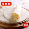25K麦西恩8英寸面饼  12片/袋(原味/菠菜味) 16袋/件 商品缩略图2