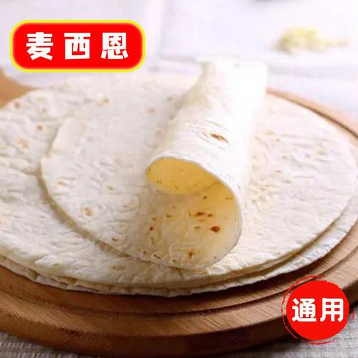 25K麦西恩8英寸面饼  12片/袋(原味/菠菜味) 16袋/件 商品图2