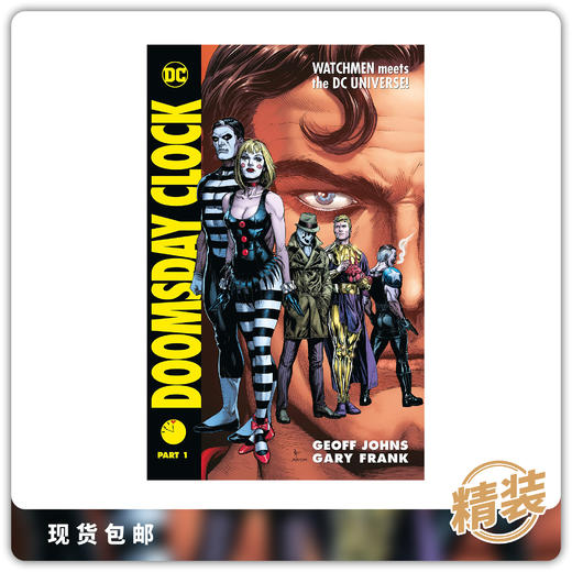 合集 末日钟声 精装 Part 1 Doomsday Clock 商品图0