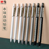 晨光活动铅笔/AMP83004 商品缩略图5