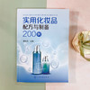 实用化妆品配方与制备200例 商品缩略图2