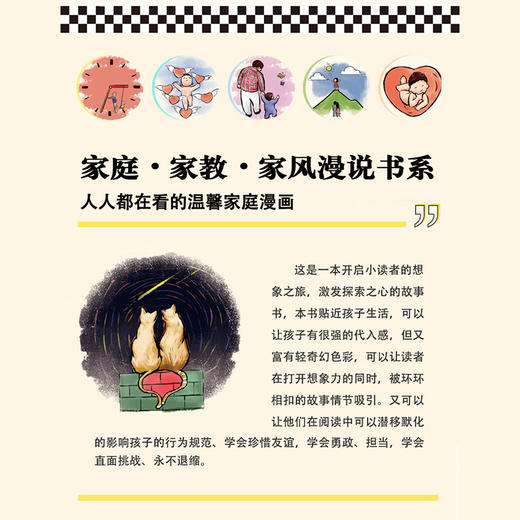 漫说家庭 漫说书系（姚建 主编） 商品图4
