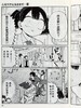 【中商原版】漫画 古见同学是沟通鲁蛇14 ODA TOMOHITO 台版漫画书 青文 商品缩略图6