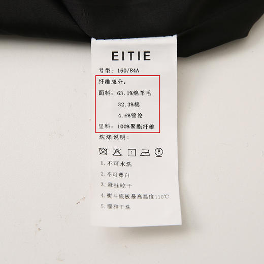 扣子问题下架-EITIE爱特爱6403105外套 商品图10