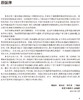 缺失数据分析在健康科学中的应用 侯艳 邓宇昊 孙嘉瑞 译 缺失数据分析的统计方法和模型 人民卫生出版社9787117317399 商品缩略图2