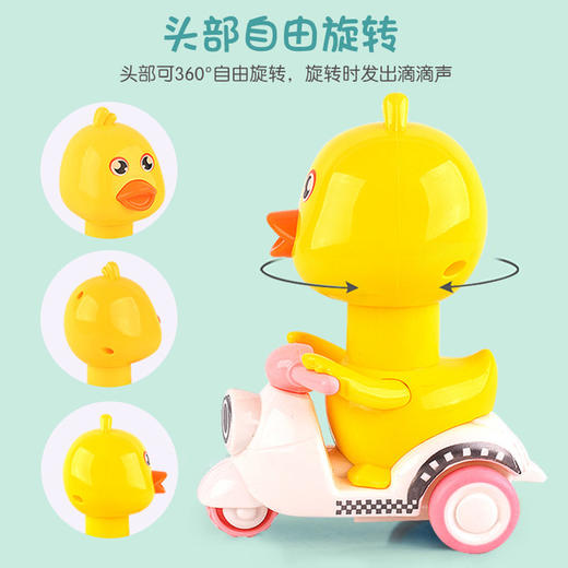【头部360°可旋转 一按就跑】按压回力萌萌鸭玩具车卡通惯性小黄鸭摩托车儿童玩具 商品图2