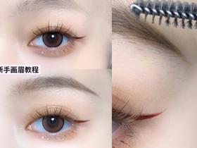 注意！注意！只要三条线让你画好眉毛！