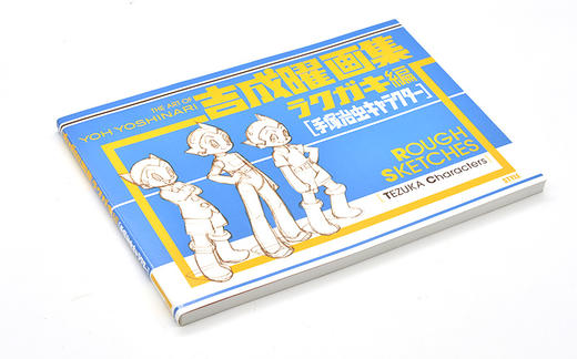 现货 进口日文 吉成曜画集ラクガキ編 手塚治虫キャラクター 手冢治虫角色 商品图1