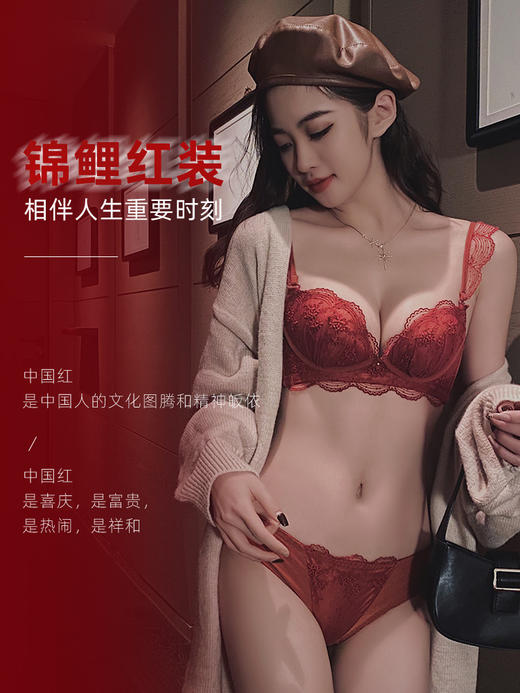 本命年内衣套装女小胸聚拢无钢圈文胸乳胶红色结婚新年属牛胸罩 商品图2