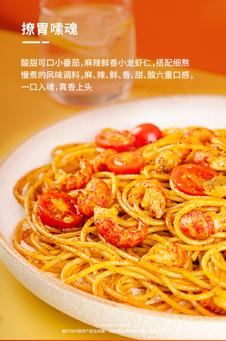 湛江国联小霸龙麻辣小龙虾尾意面 拌面 加热即食280g