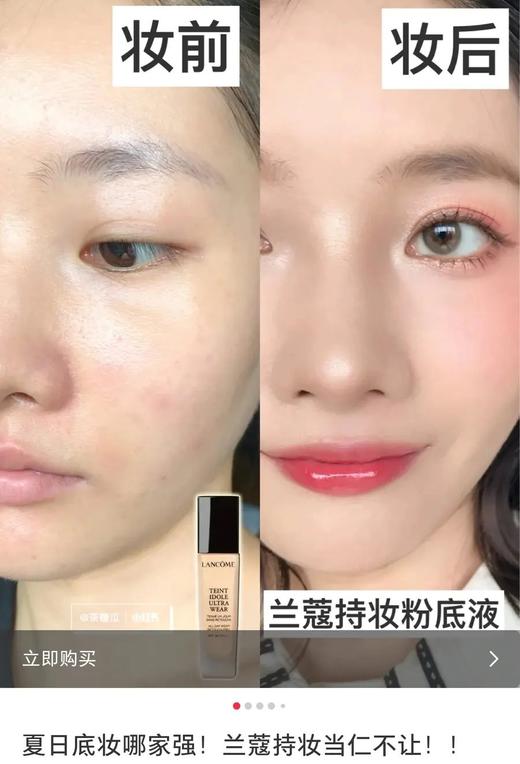 二代新版！LANCOME兰蔻持妆粉底液5ml/10ml中样PO-01 商品图5