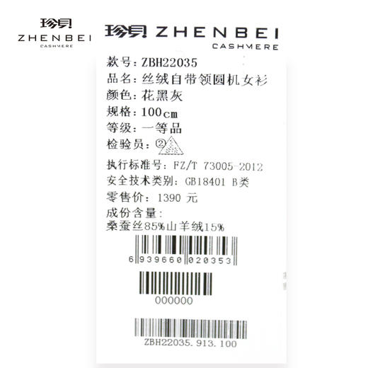 珍贝丝绒自带领圆机女衫ZBH22035 商品图2