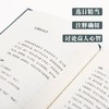笔记文选读 商品缩略图3