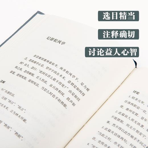 笔记文选读 商品图3