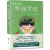 中国少年派三部曲 校园成长小说 7-14岁中小学生课外读物儿童文学 商品缩略图3