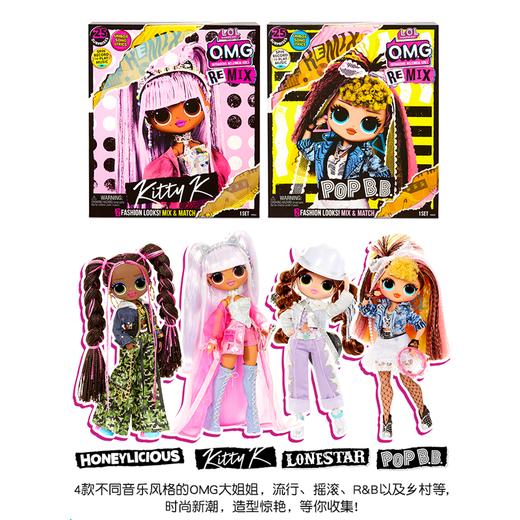 MGA  lol惊喜娃娃OMG冬季嘉年华大姐姐女孩时尚过家家玩具礼物 商品图3