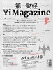 《第一财经》YiMagazine 2021年第9期 商品缩略图0