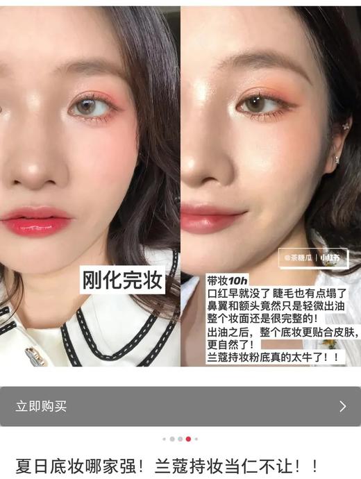 二代新版！LANCOME兰蔻持妆粉底液5ml/10ml中样PO-01 商品图7