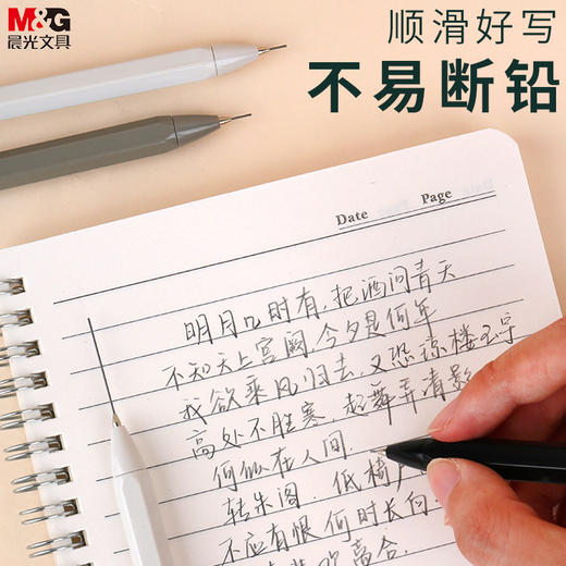 晨光活动铅笔/AMP83004 商品图1