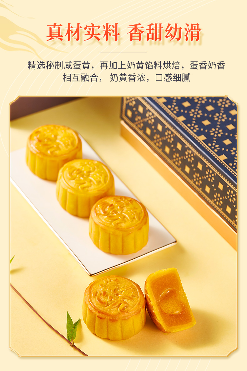 【金九】原味流心奶黄月饼360g 吴川金九月饼礼盒装中秋节