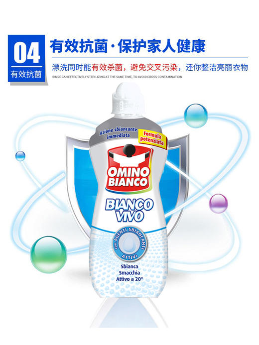 【中欧班列精选】ON 意大利洗衣液 原装进口omino bianco奥米诺去除污渍洗衣液1000ml/瓶 商品图3