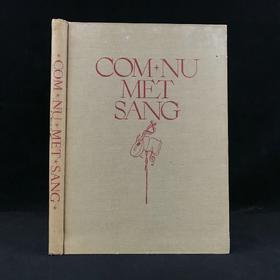 【荷兰语】荷兰民谣乐谱集 布面精装大16开