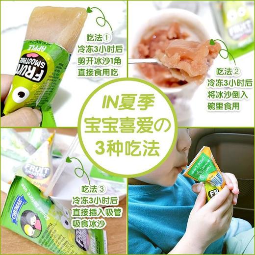 乌克兰进口chumak楚玛酷果沙泥3盒组合装（3个口味各1，其他需求请备注【有效期至2022.9】） 商品图4