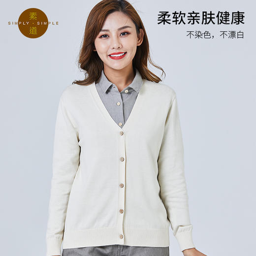 素道敦煌有机彩棉 秋冬纯棉女士针织衫 保暖开衫女 2021新品 商品图1