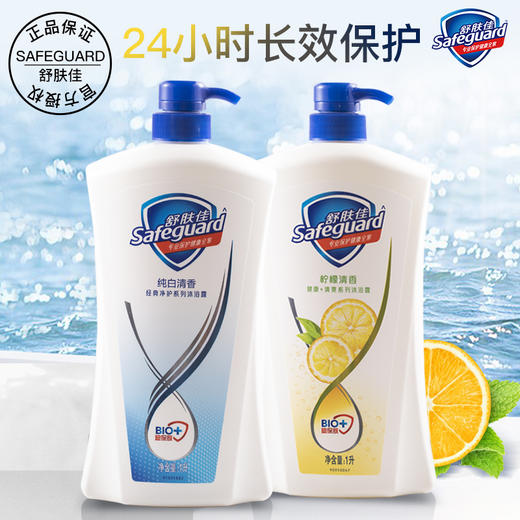 【会员专享】舒肤佳纯白清香沐浴露 720ml