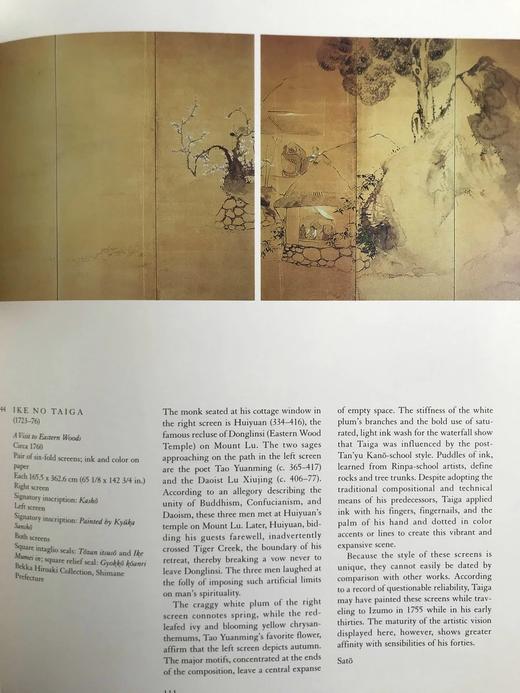 日本水墨画集 112幅插图 精装大16开 商品图10