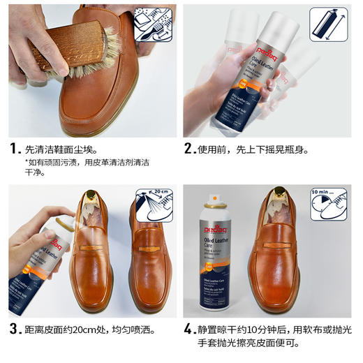 德国pedag油蜡皮光亮护理剂支装水864 商品图3