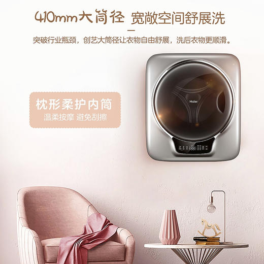 海尔（Haier）洗衣机XQGM30-BX798SU1 商品图7