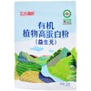 五谷满院有机植物高蛋白粉益生元木糖醇高钙杂粮冲饮代餐粉粥即食 商品缩略图0