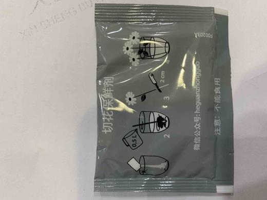 新之鲜保鲜剂，一大包（含30小包） 商品图1