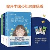 中国少年派三部曲 校园成长小说 7-14岁中小学生课外读物儿童文学 商品缩略图1