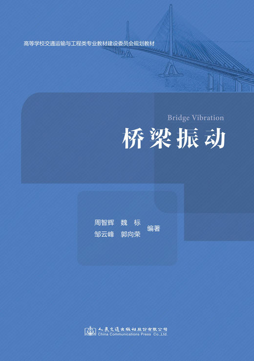 桥梁振动 商品图2