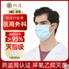 纳通医用外科口罩现货包邮 商品缩略图0