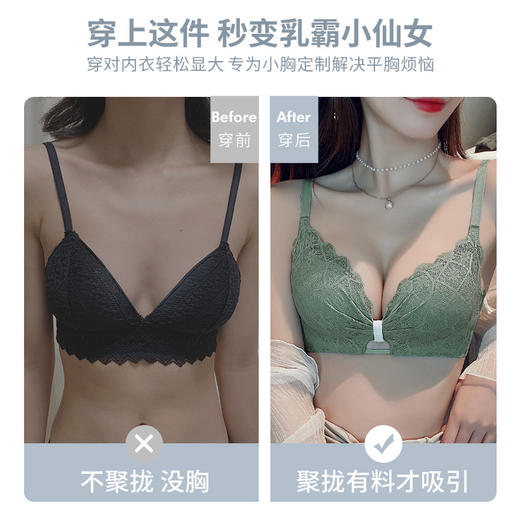 黛唯梵显胸大女士调整型内衣小胸平胸专用聚拢无钢圈收副乳防下垂文胸罩 商品图1