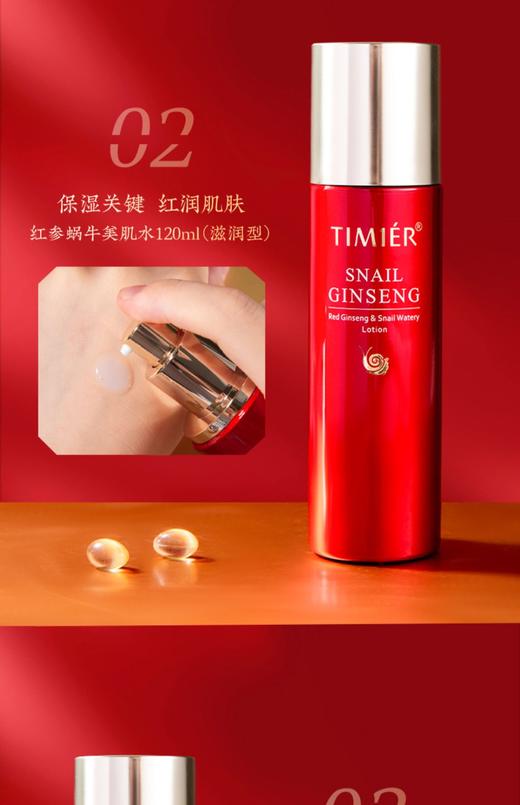 【买一送一】婷美水合集 商品图1