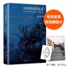 午夜降临前抵达 商品缩略图0