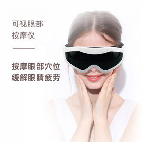 践程 可视护眼部按摩仪HY001