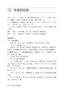 李发枝方证辨证选录 李发枝 中医入门养生基础理论书籍大全中药学千金方中药调理内经方证古方时方方剂按语验案9787117317870 商品缩略图4