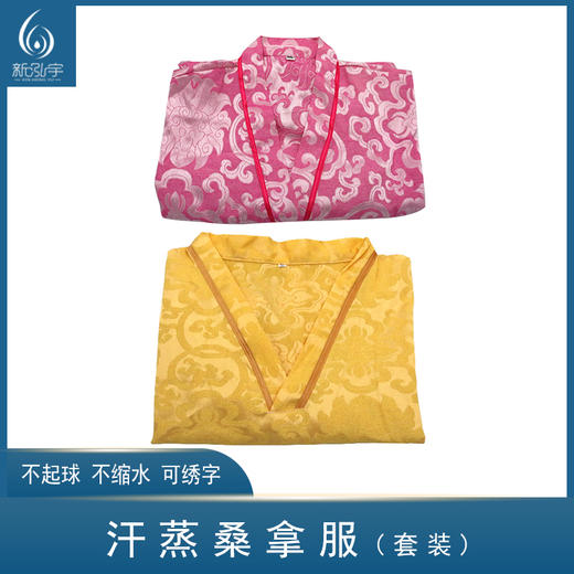 汗蒸服桑拿服（套装） 商品图0