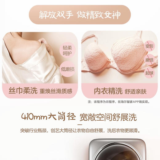 海尔（Haier）洗衣机XQGM30-BX798SU1 商品图6