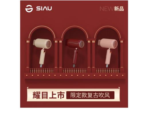 罗拉如炬远红外线低辐射电吹风复古款CL-611摩登红 商品图1