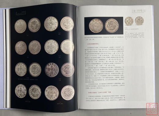 《百年银圆-(修订版)》全一册 商品图7